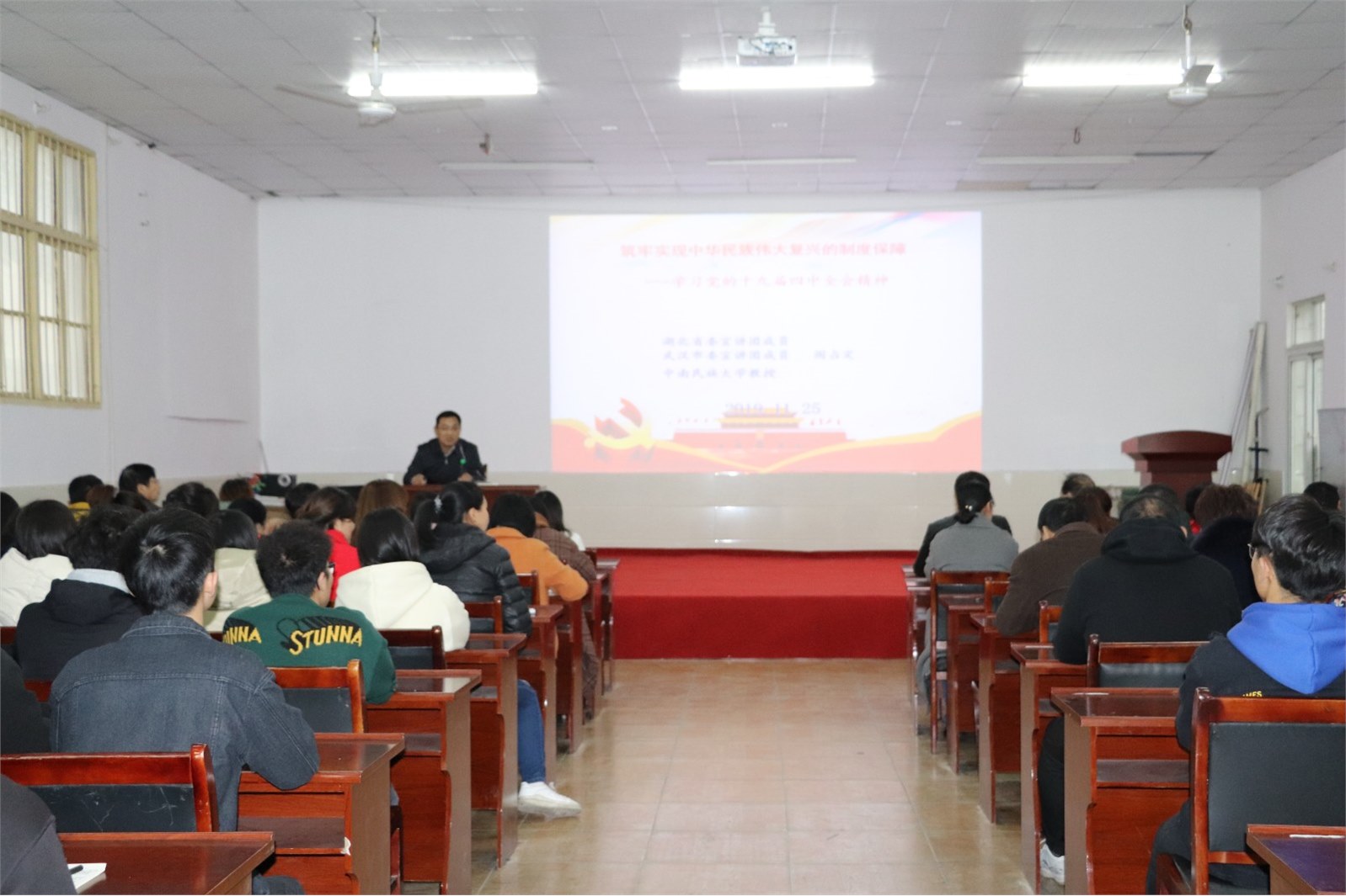 省委讲师团成员中南民族大学阎占定教授 莅临bat365宣讲党的十九届四中全会精神