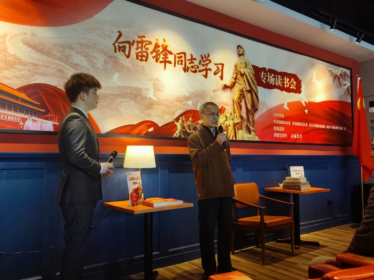 bat365团委组织团员学生代表参加团武汉市委学雷锋日共青团专场读书会