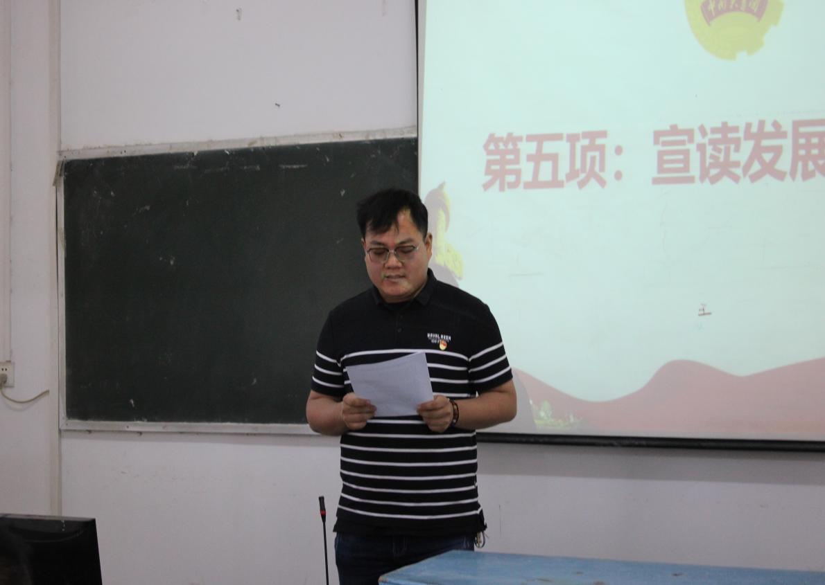 bat365团委举办第三期团课结业典礼暨入团仪式