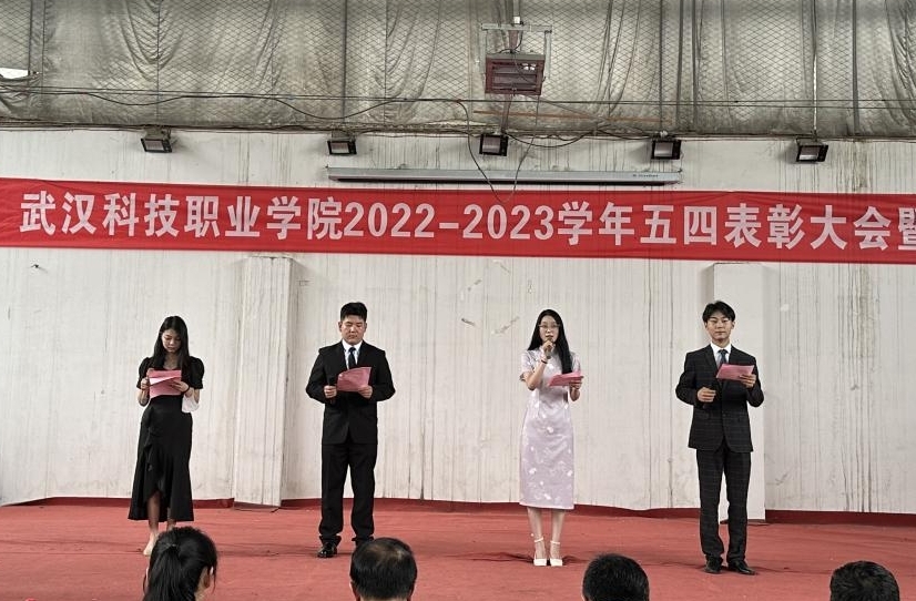bat365举办2022-2023学年“五四”表彰大会暨文艺汇演