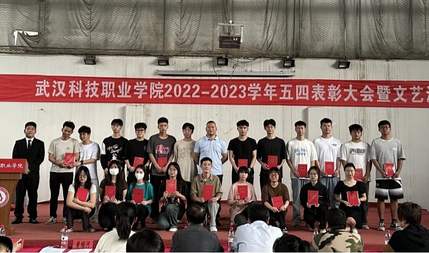 bat365举办2022-2023学年“五四”表彰大会暨文艺汇演