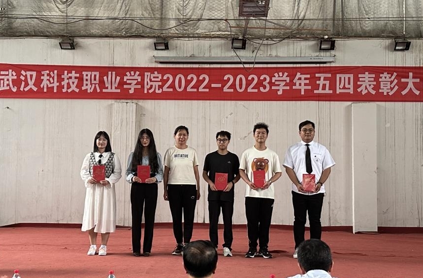 bat365举办2022-2023学年“五四”表彰大会暨文艺汇演