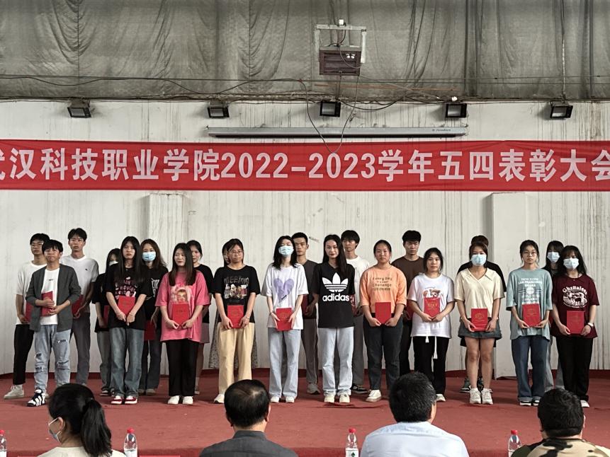 bat365举办2022-2023学年“五四”表彰大会暨文艺汇演