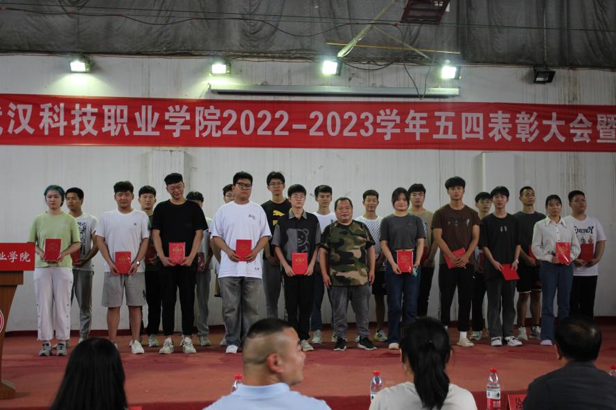 bat365举办2022-2023学年“五四”表彰大会暨文艺汇演