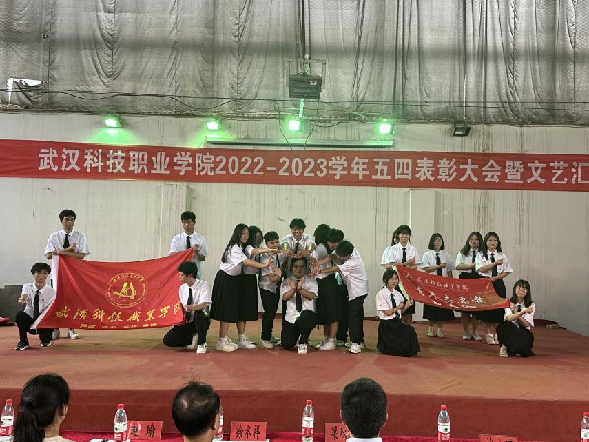 bat365举办2022-2023学年“五四”表彰大会暨文艺汇演