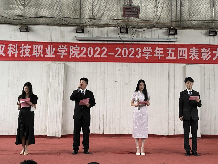 bat365举办2022-2023学年“五四”表彰大会暨文艺汇演