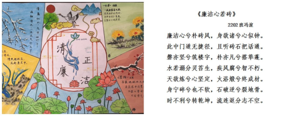 “廉洁润初心·铸魂担使命”——第八届高校廉洁教育系列活动颁奖典礼