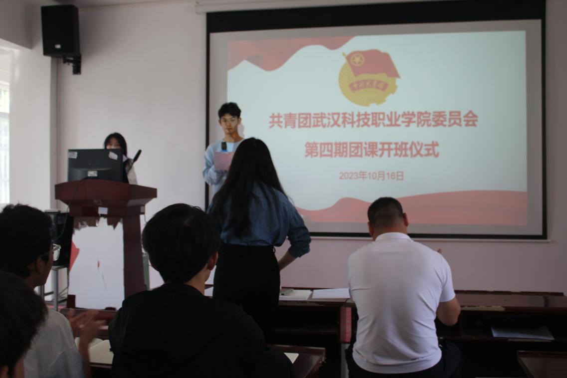 青春逢盛世，奋斗正当时——bat365第四期团课培训正式开班