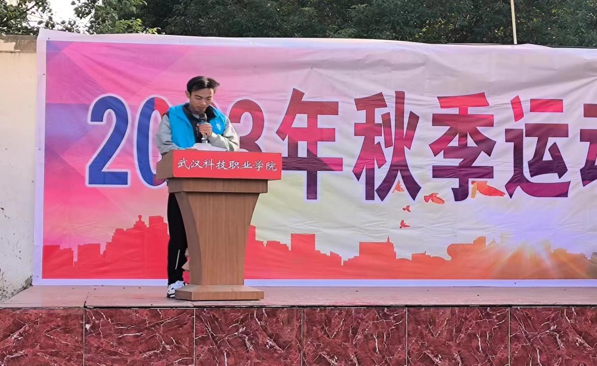 青春奋进新时代，运动逐梦向未来——bat365在线中国官网登录入口2023年秋季运动会暨教职工运动会