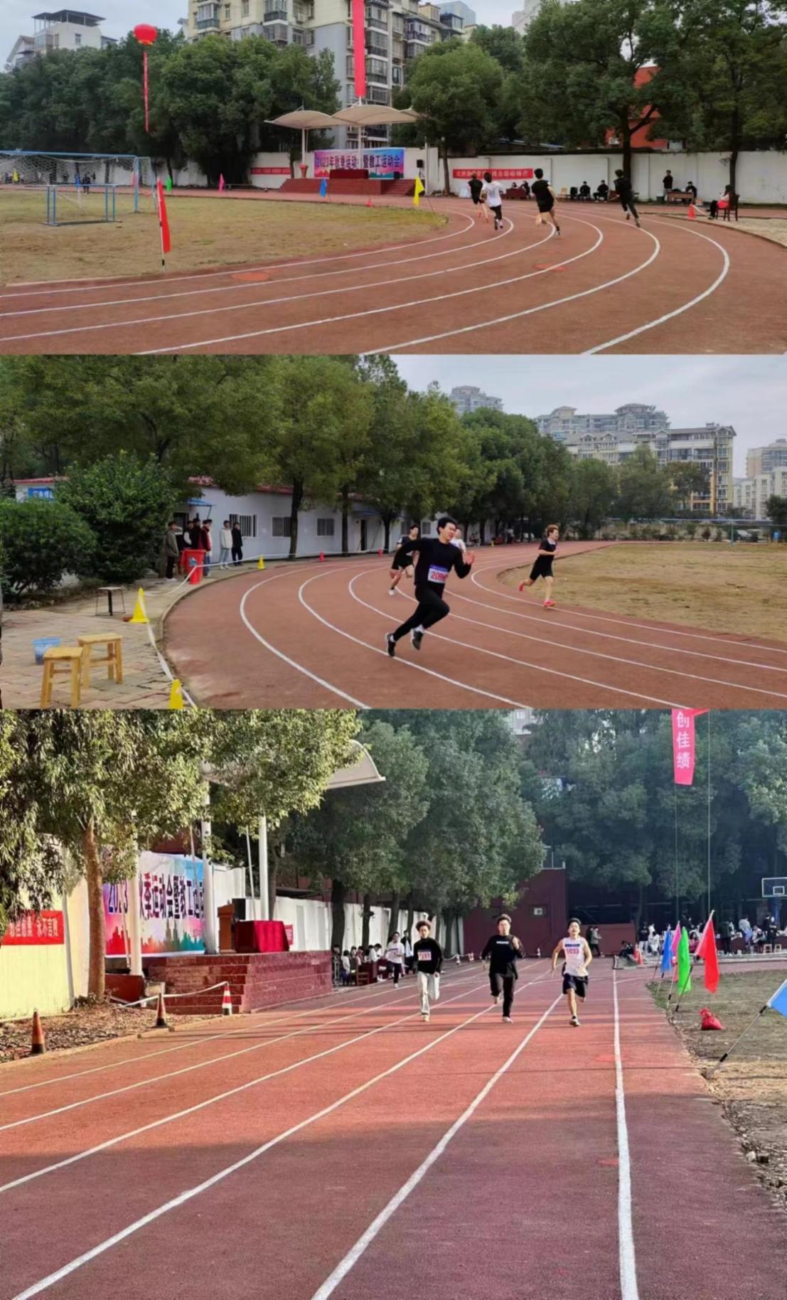 青春奋进新时代，运动逐梦向未来——bat365在线中国官网登录入口2023年秋季运动会暨教职工运动会