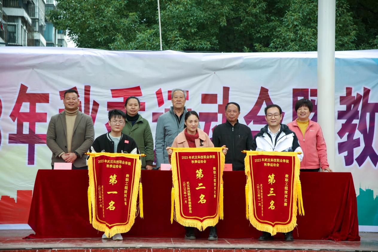 青春奋进新时代，运动逐梦向未来——bat365在线中国官网登录入口2023年秋季运动会暨教职工运动会