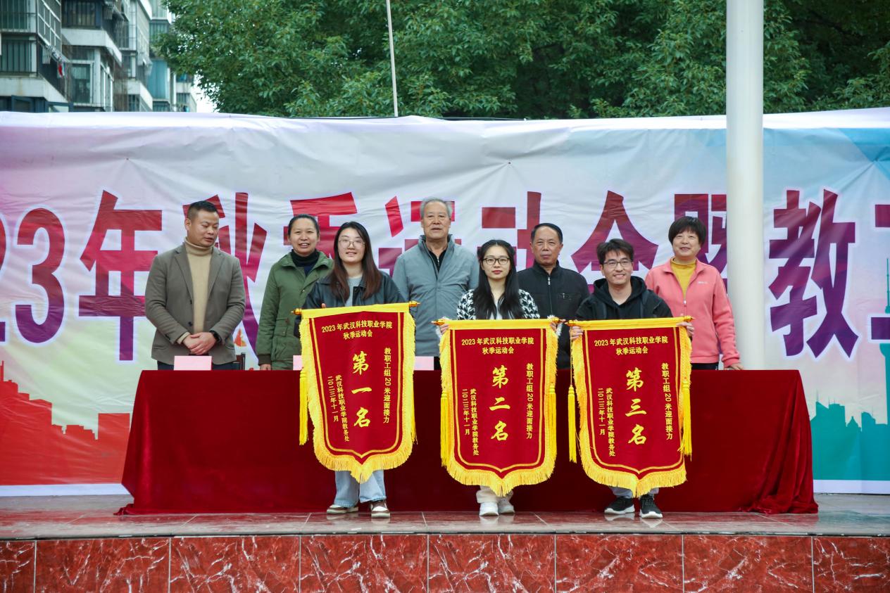 青春奋进新时代，运动逐梦向未来——bat365在线中国官网登录入口2023年秋季运动会暨教职工运动会