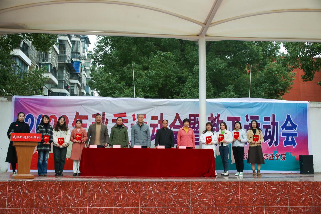 青春奋进新时代，运动逐梦向未来——bat365在线中国官网登录入口2023年秋季运动会暨教职工运动会