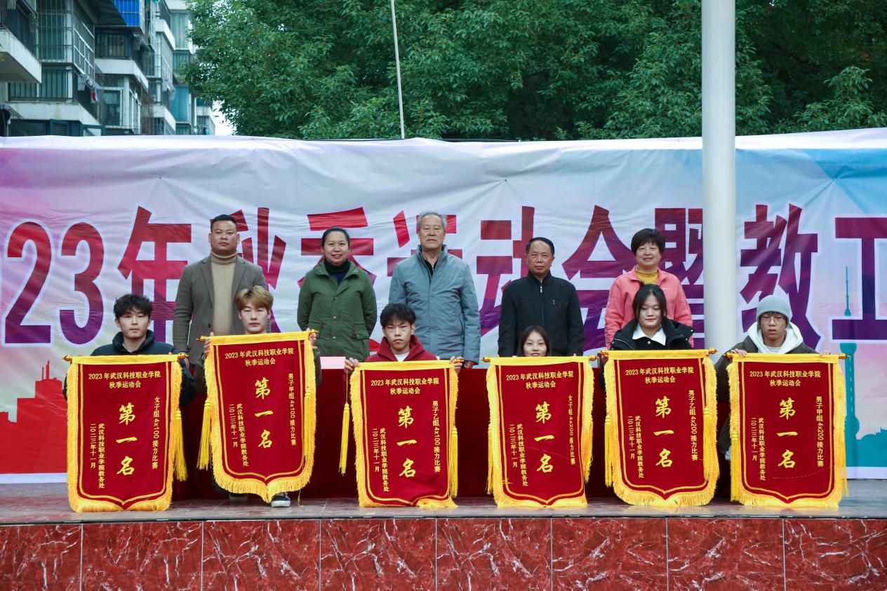 青春奋进新时代，运动逐梦向未来——bat365在线中国官网登录入口2023年秋季运动会暨教职工运动会