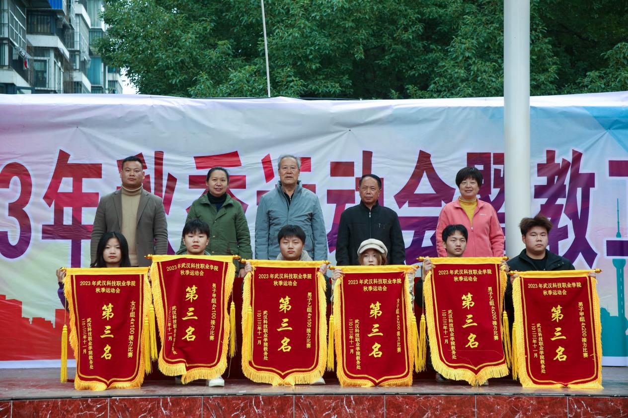 青春奋进新时代，运动逐梦向未来——bat365在线中国官网登录入口2023年秋季运动会暨教职工运动会