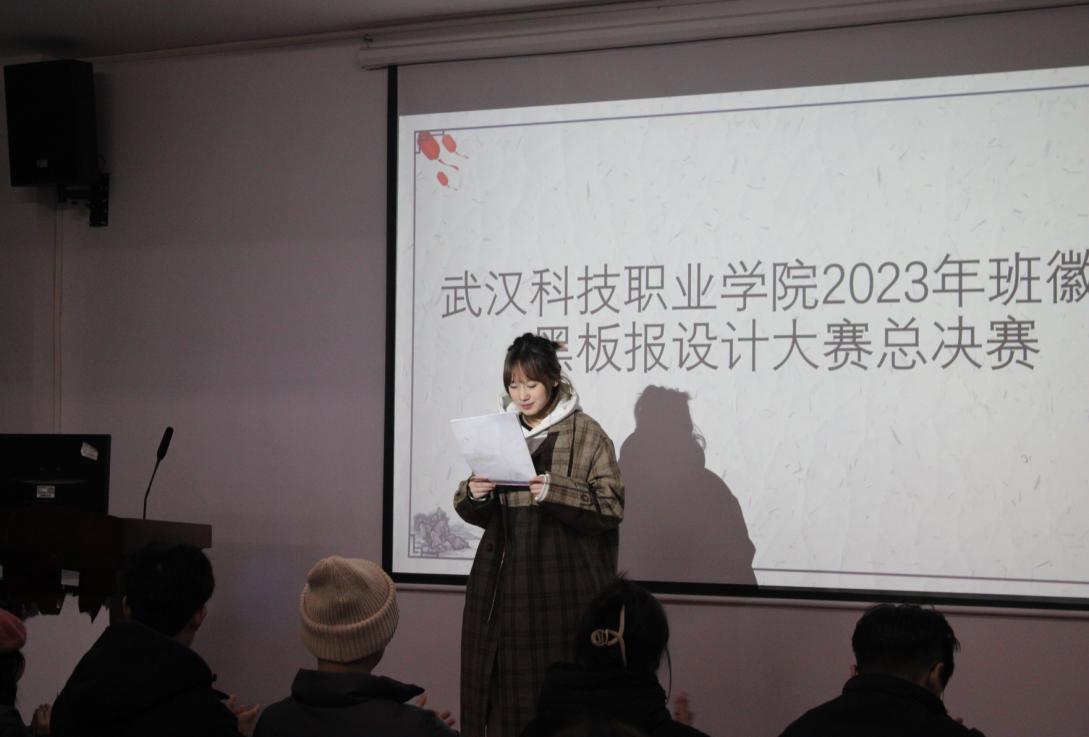 bat365在线中国官网登录入口2023年班徽、黑板报设计大赛顺利开展
