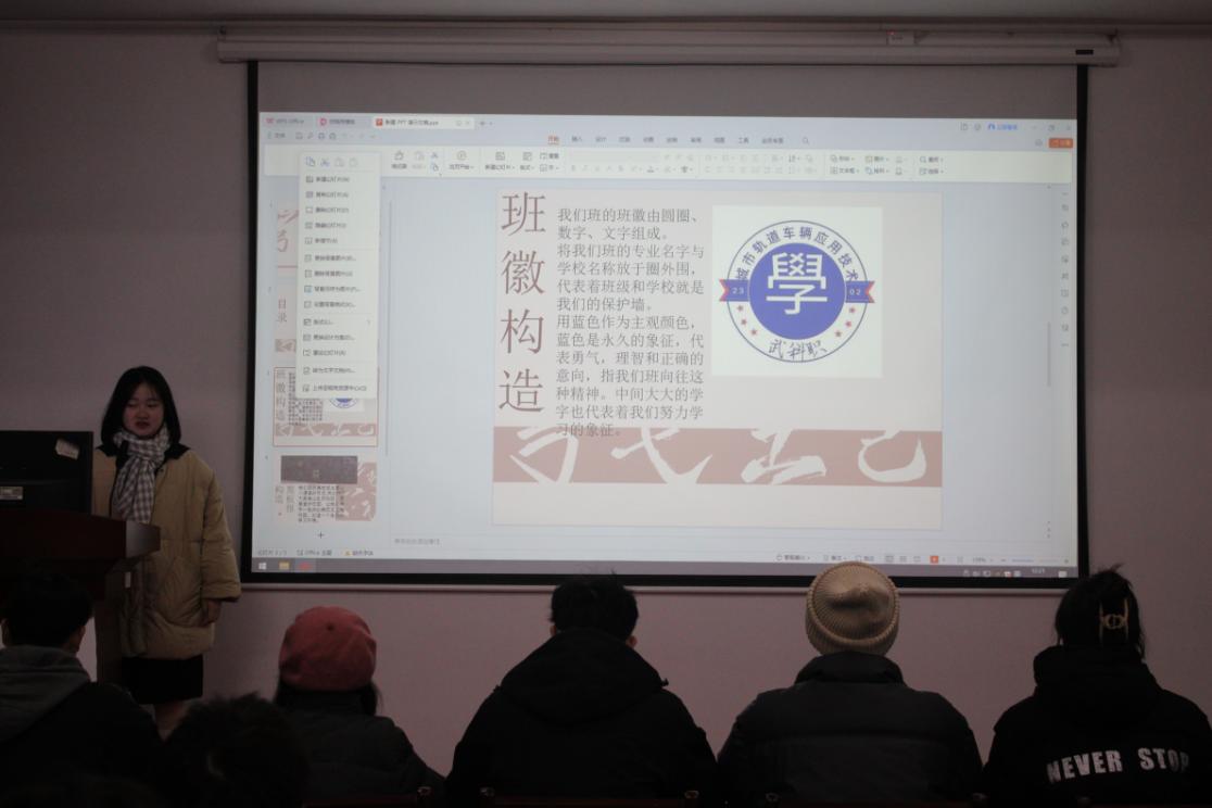 bat365在线中国官网登录入口2023年班徽、黑板报设计大赛顺利开展