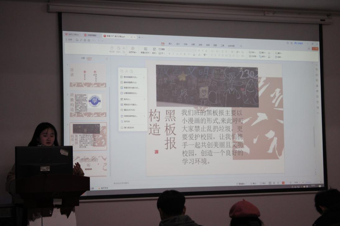 bat365在线中国官网登录入口2023年班徽、黑板报设计大赛顺利开展