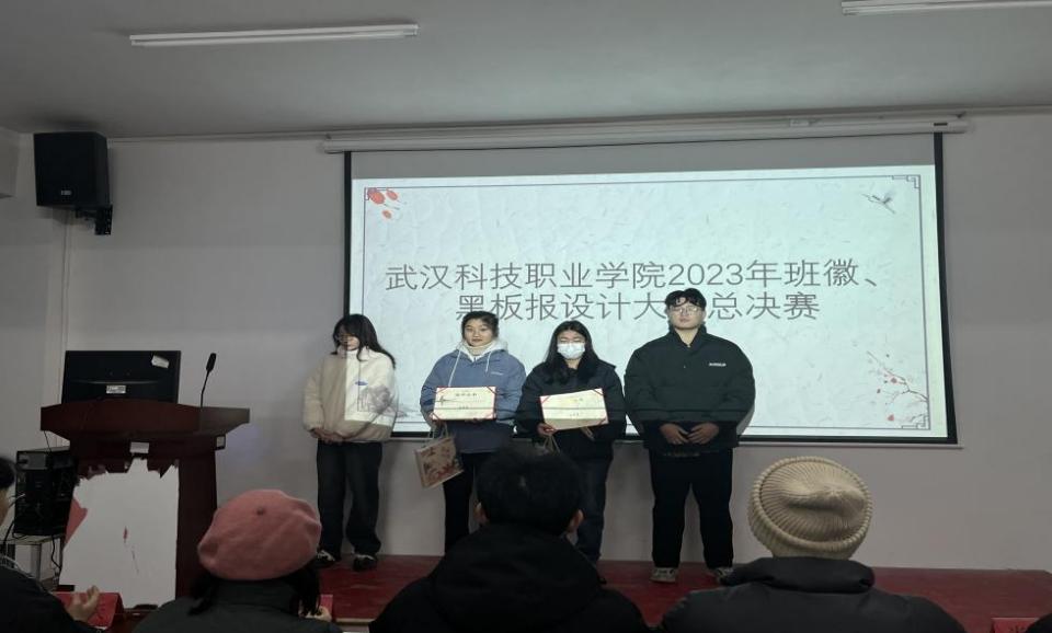 bat365在线中国官网登录入口2023年班徽、黑板报设计大赛顺利开展