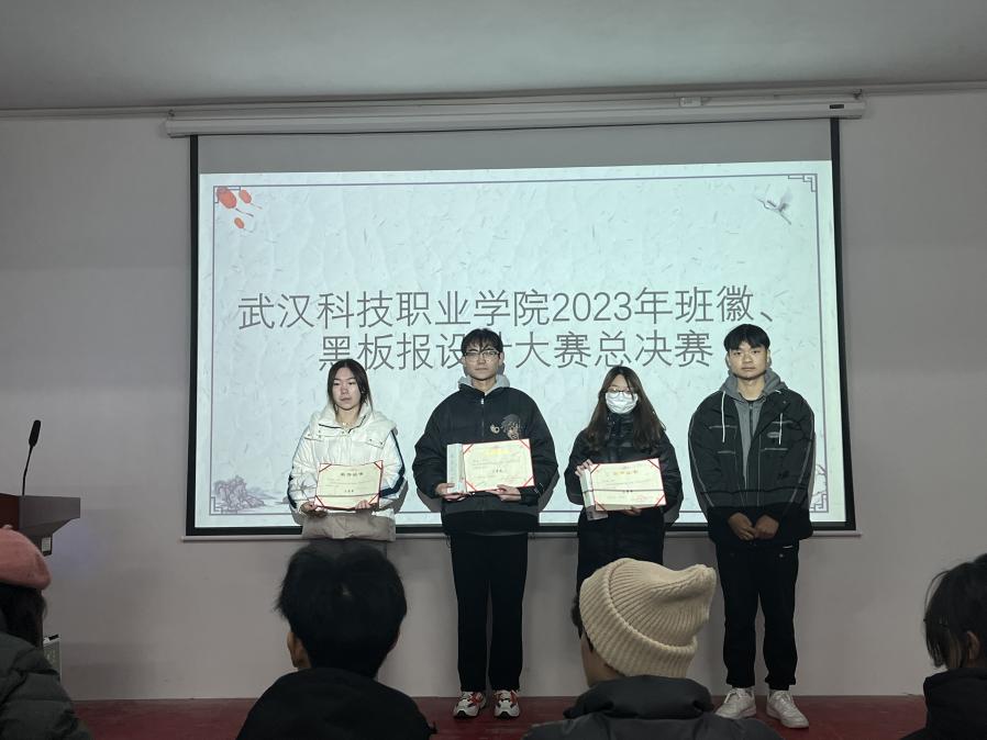 bat365在线中国官网登录入口2023年班徽、黑板报设计大赛顺利开展