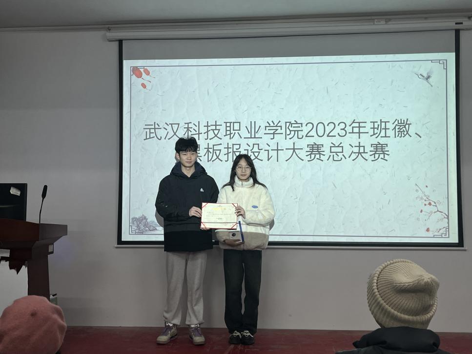 bat365在线中国官网登录入口2023年班徽、黑板报设计大赛顺利开展