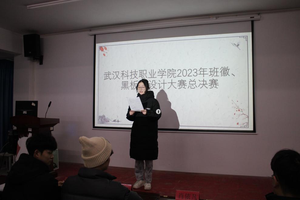 bat365在线中国官网登录入口2023年班徽、黑板报设计大赛顺利开展