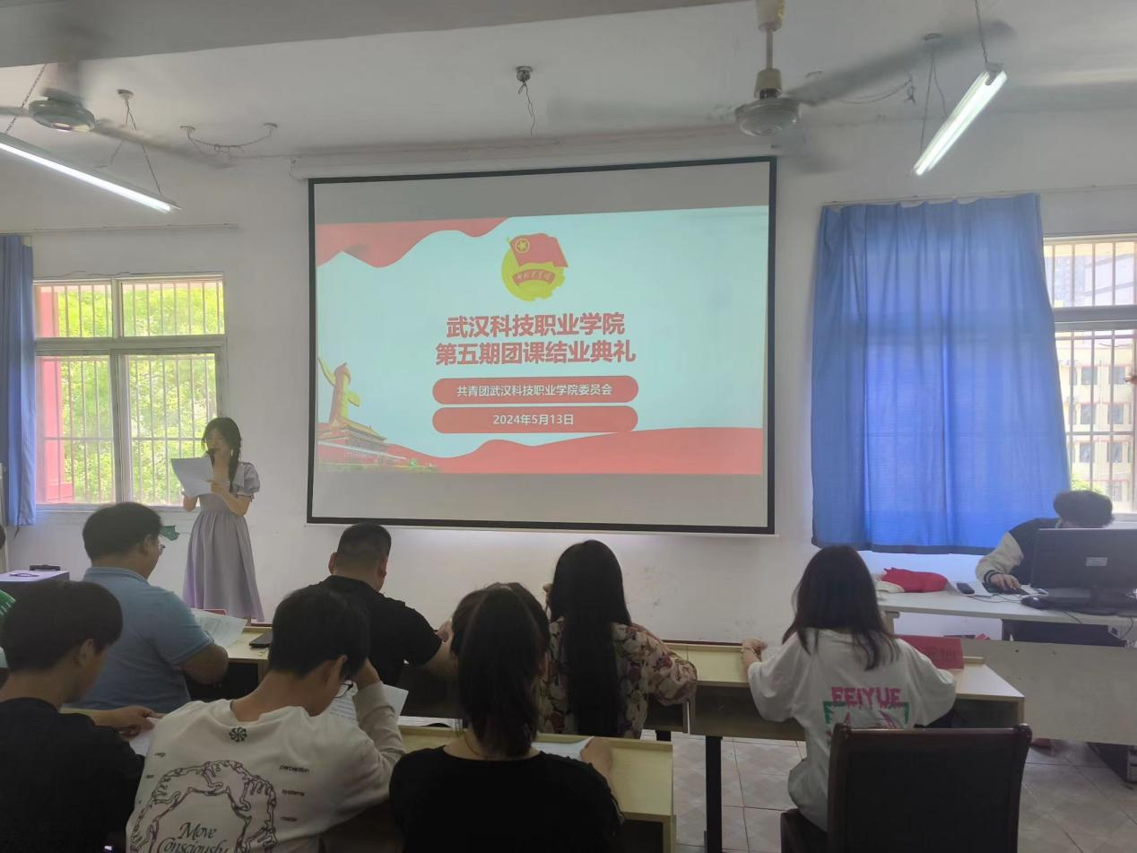 青春心向党，奋斗新征程 ——bat365在线中国官网登录入口第五期团课结业典礼暨入团仪式