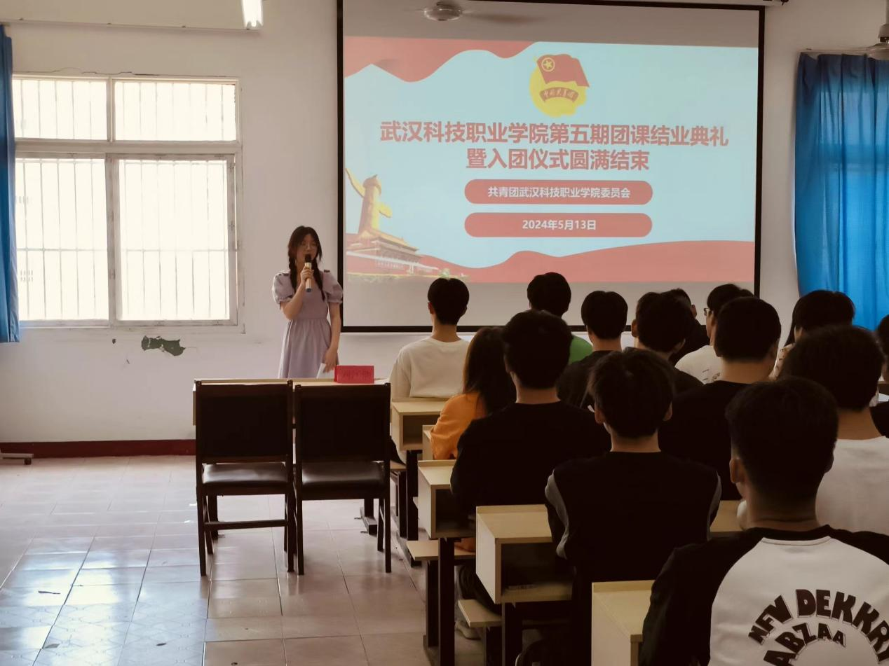 青春心向党，奋斗新征程 ——bat365在线中国官网登录入口第五期团课结业典礼暨入团仪式