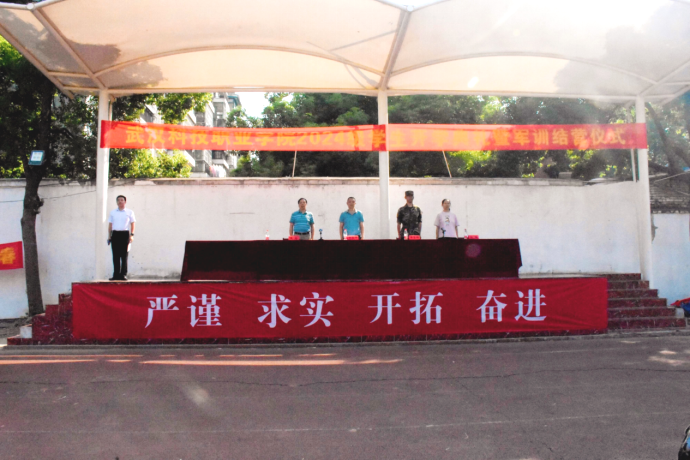 bat365在线中国官网登录入口举行2024级新生开学典礼暨军训结营仪式