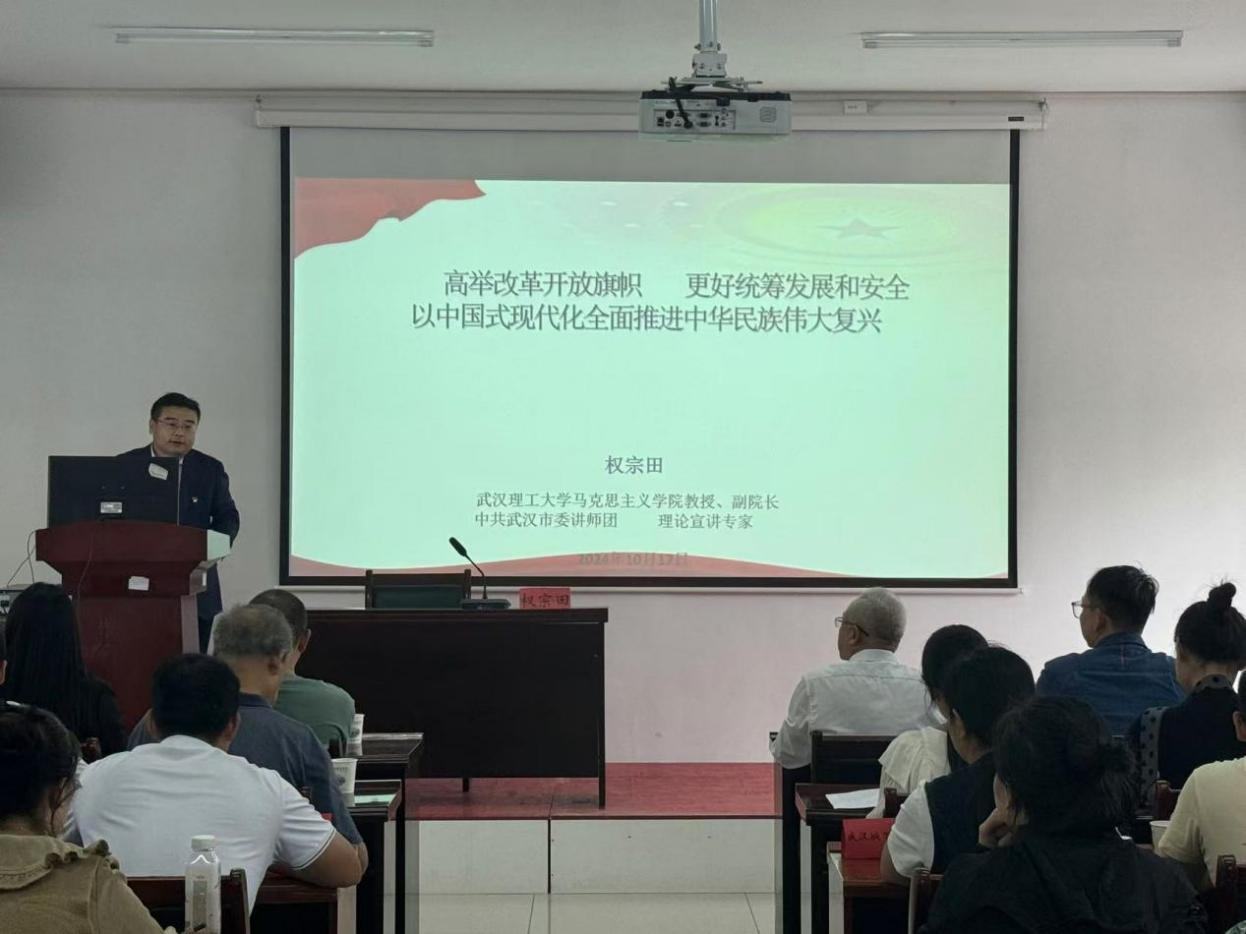 学习贯彻党的二十届三中全会精神 省委宣讲团bat365在线中国官网登录入口报告会顺利召开