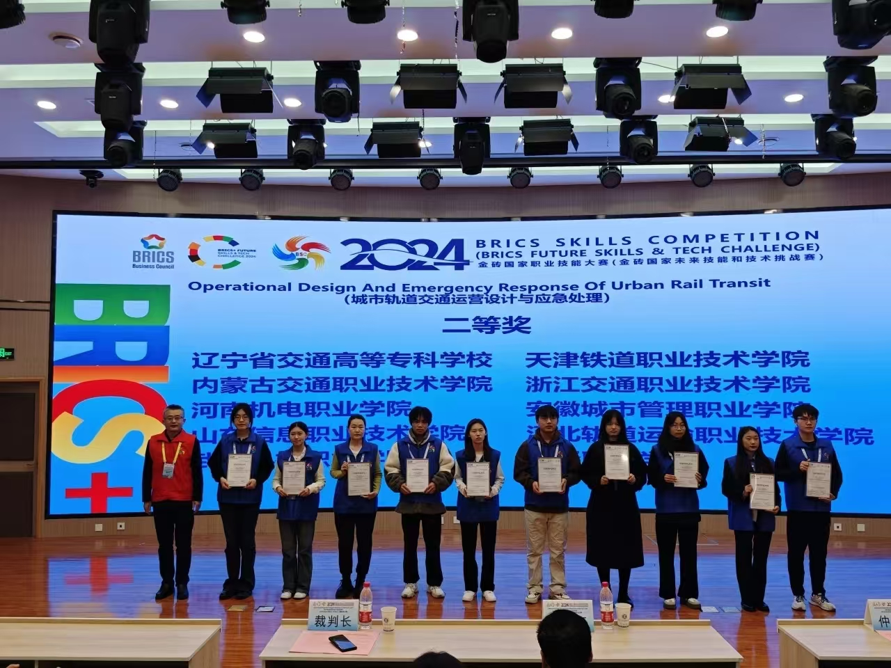 喜报！bat365在2024金砖国家职业技能大赛中喜获佳绩