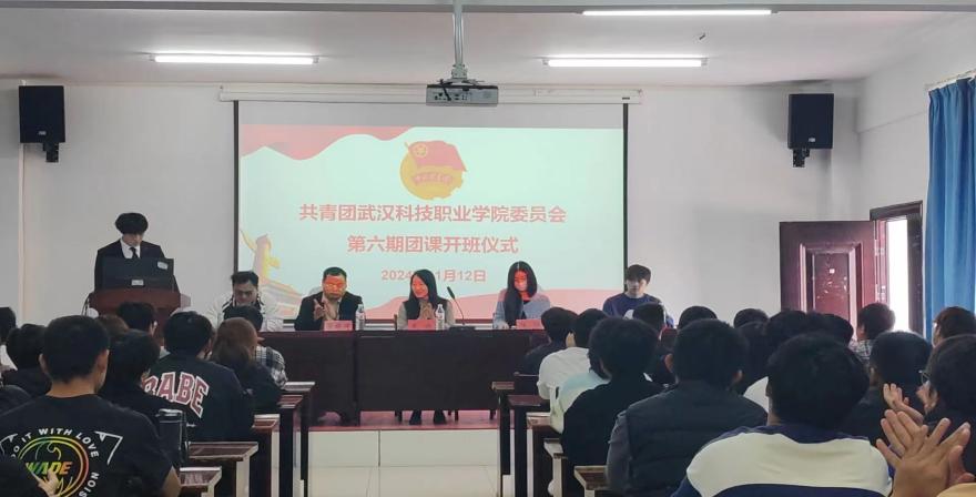 凝聚青年力量，奏响奋进之歌  ——bat365在线中国官网登录入口第六期团课开班典礼