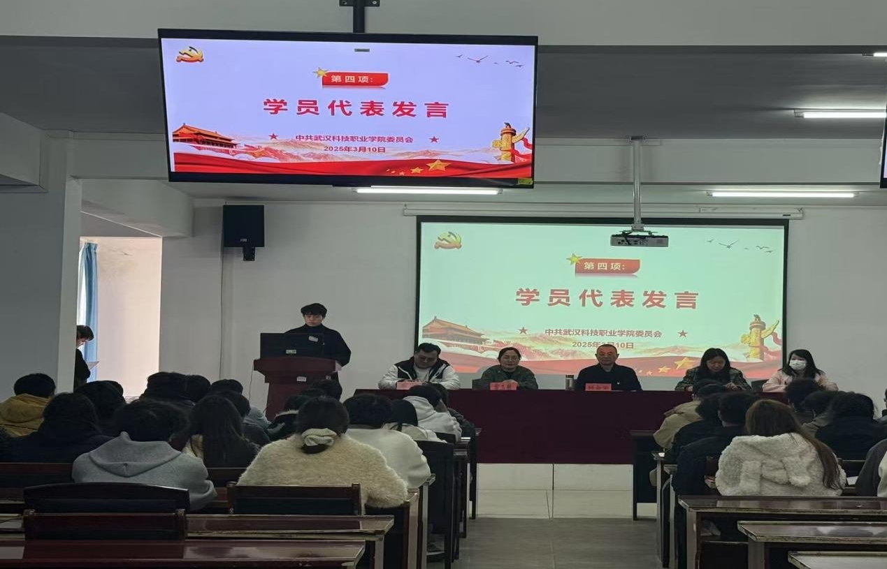 “信仰之苗”沐党恩，武科职院第39期业余党校育新苗