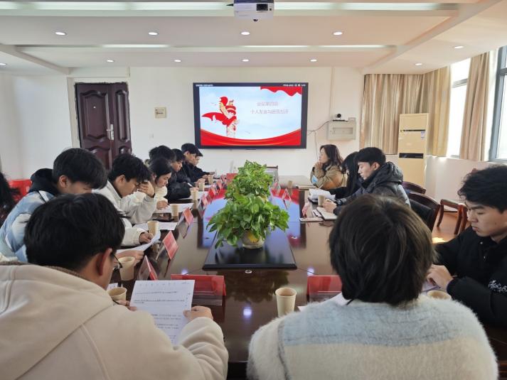 凝聚青春力量，共筑团结梦想 ——bat365在线中国官网登录入口24级团组织生活会纪实