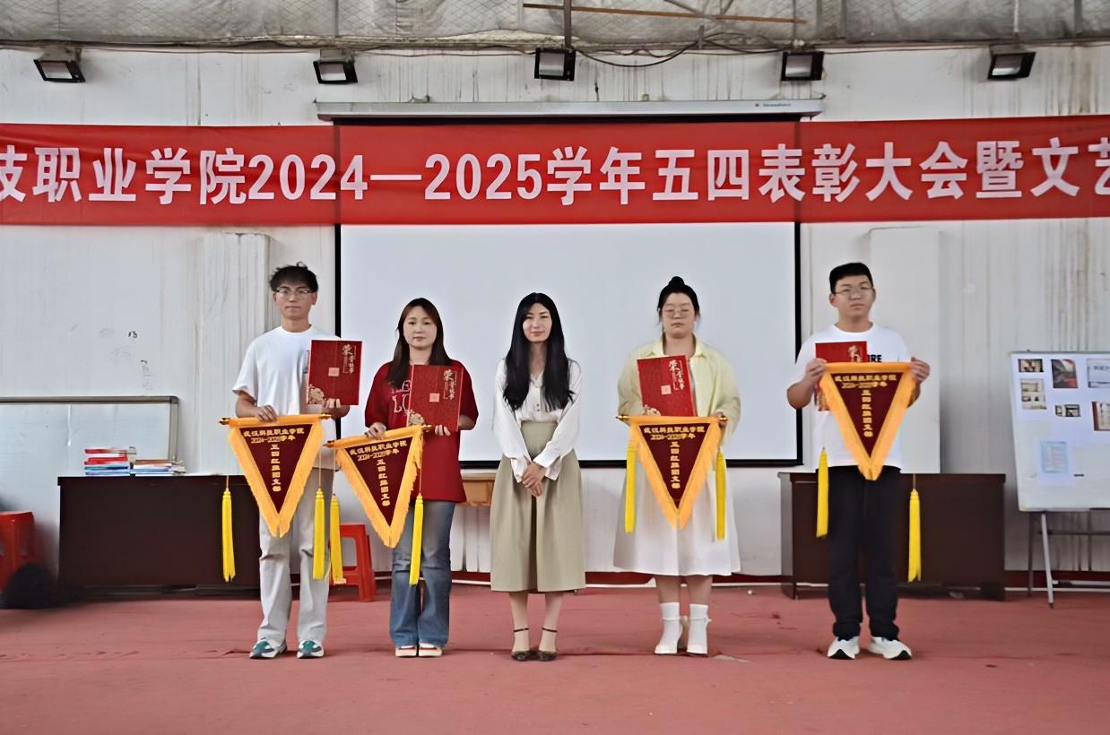 以青春之名，赴时代之约 ——bat365在线中国官网登录入口2024-2025学年“五四”表彰大会暨文艺汇演隆重举办
