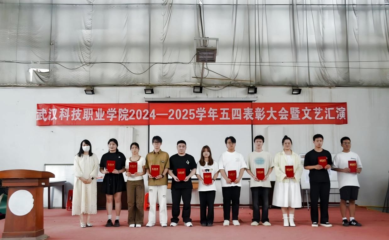 以青春之名，赴时代之约 ——bat365在线中国官网登录入口2024-2025学年“五四”表彰大会暨文艺汇演隆重举办