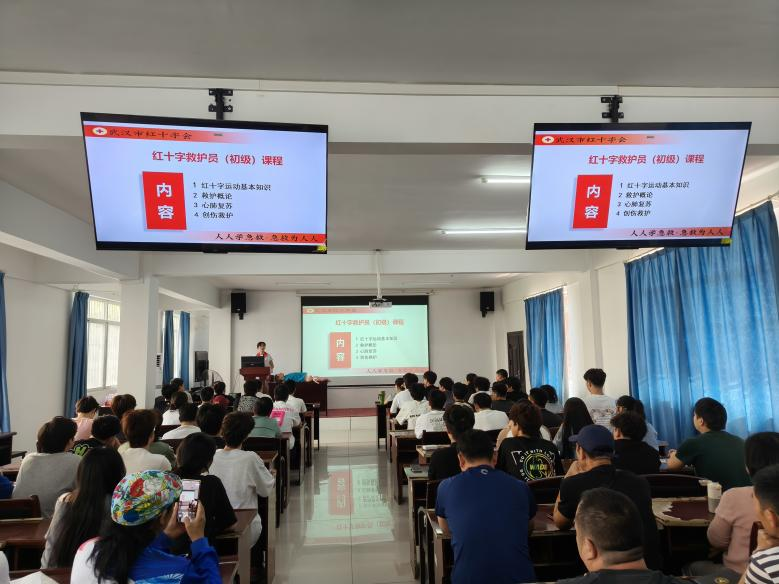 bat365开展红十字救护员培训