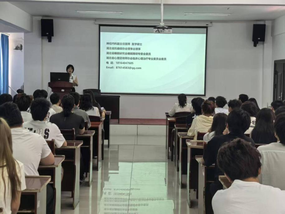 武汉市中心医院来bat365开展心理健康讲座