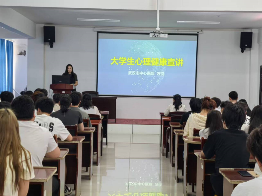 武汉市中心医院来bat365开展心理健康讲座