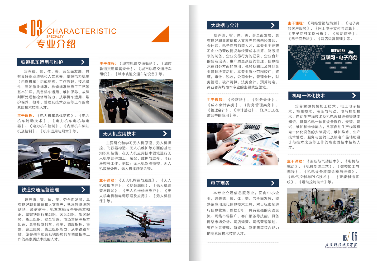 2025年bat365在线中国官网登录入口招生简章