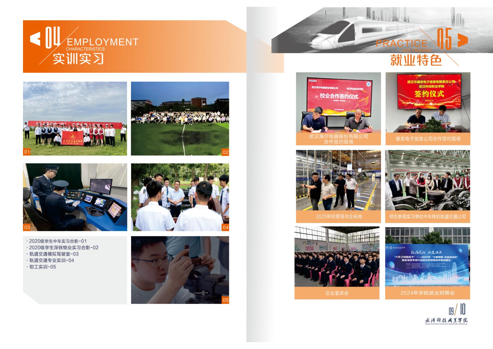 2025年bat365在线中国官网登录入口招生简章