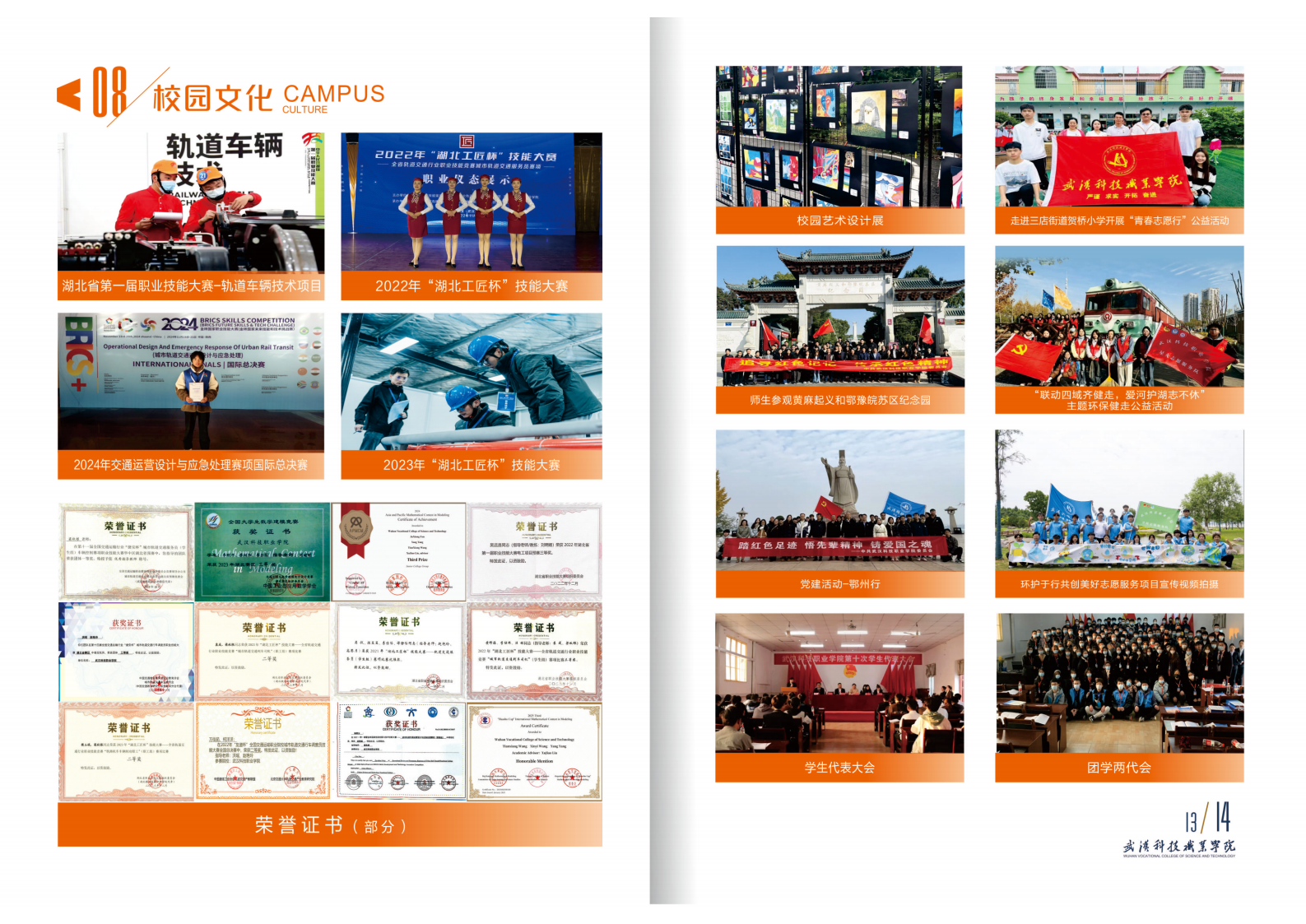 2025年bat365在线中国官网登录入口招生简章