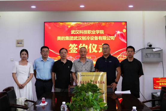 bat365与美的集团武汉制冷设备有限公司携手开启校企合作新篇章