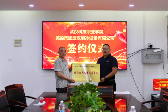 bat365与美的集团武汉制冷设备有限公司携手开启校企合作新篇章