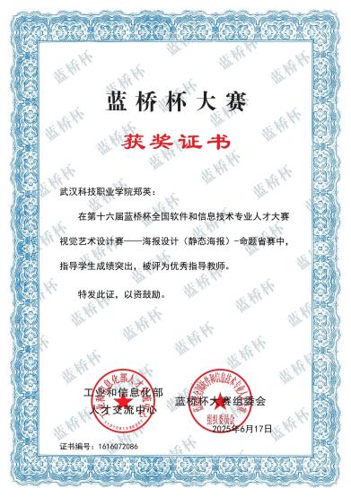 喜报！bat365师生在各类竞赛中斩获多个奖项