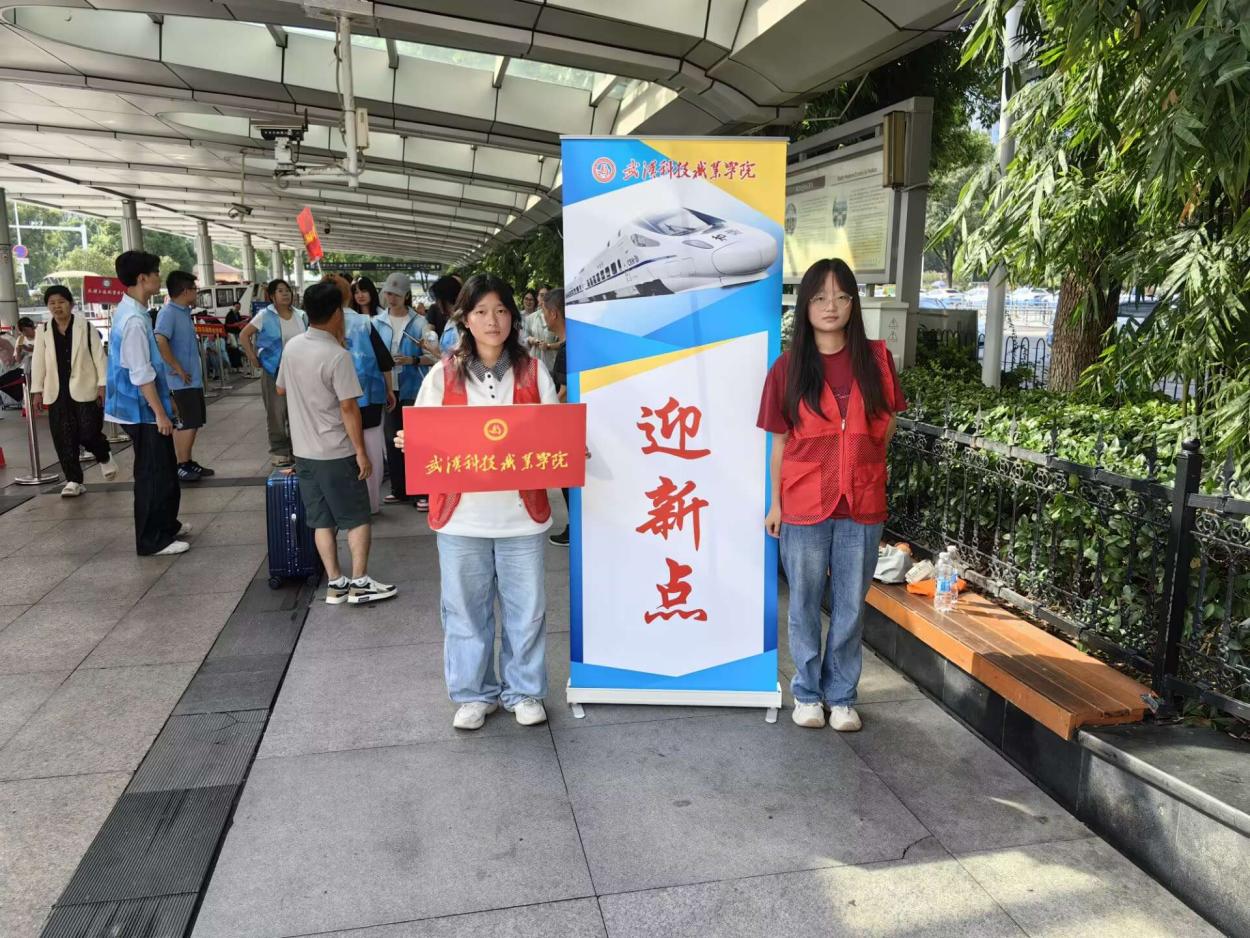 以心迎新，共赴星海——bat365在线中国官网登录入口圆满完成2025级新生迎接工作