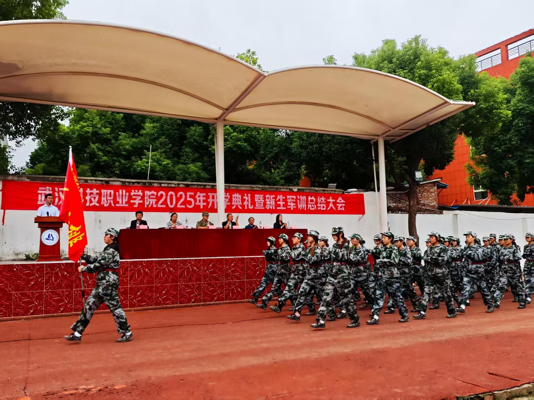 bat365在线中国官网登录入口隆重举行2025级新生军训总结表彰大会