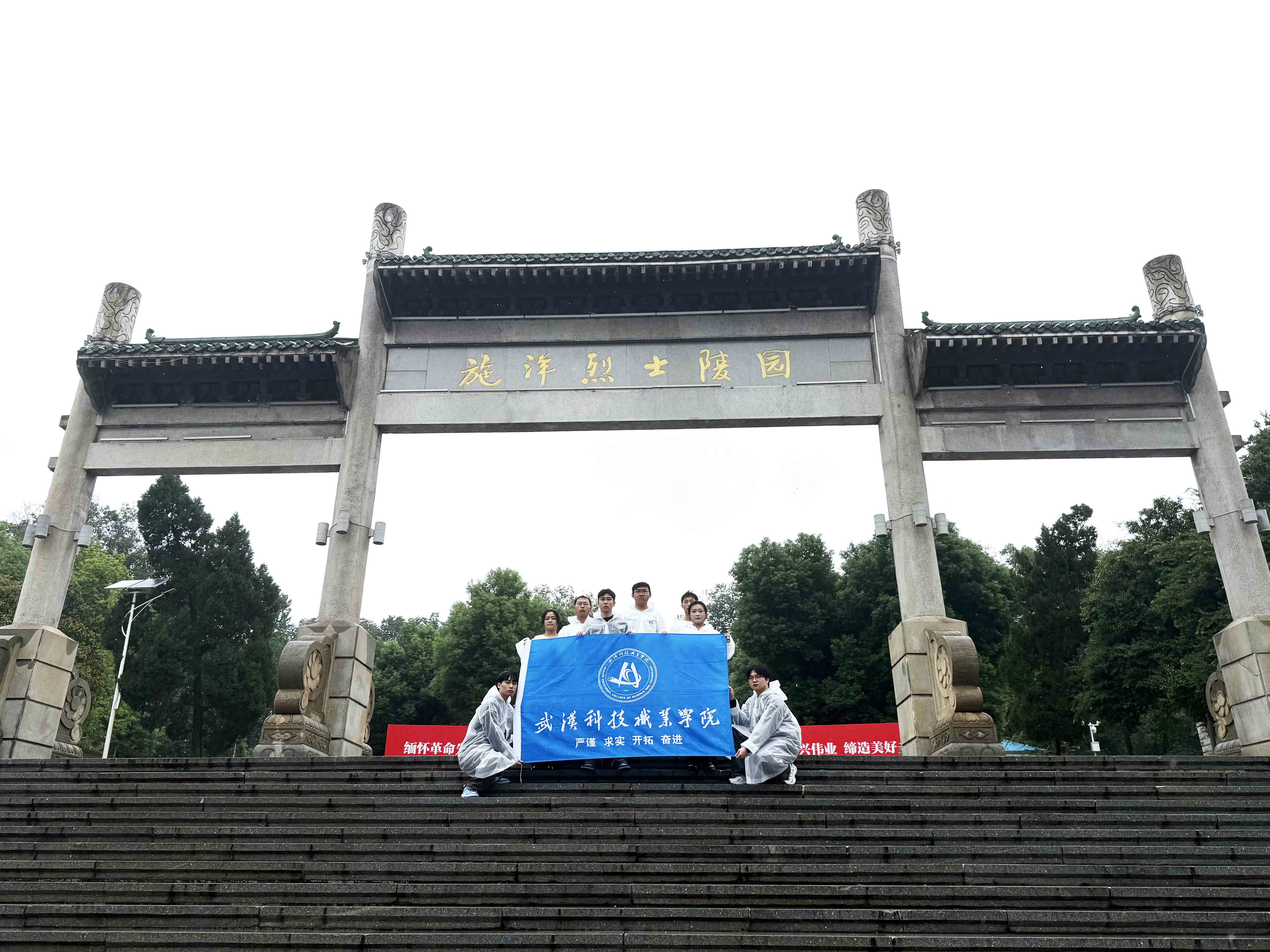 风雨寄哀思，精神永传承 ——bat365师生赴施洋烈士陵园开展祭扫活动