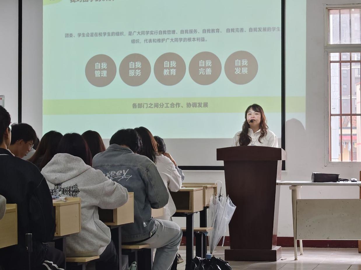 bat365团委顺利开展2025年下半年团学干部培训