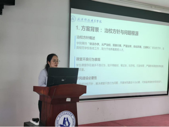 bat365召开2025-2026学年第一学期有效课堂建设专题教学工作会议